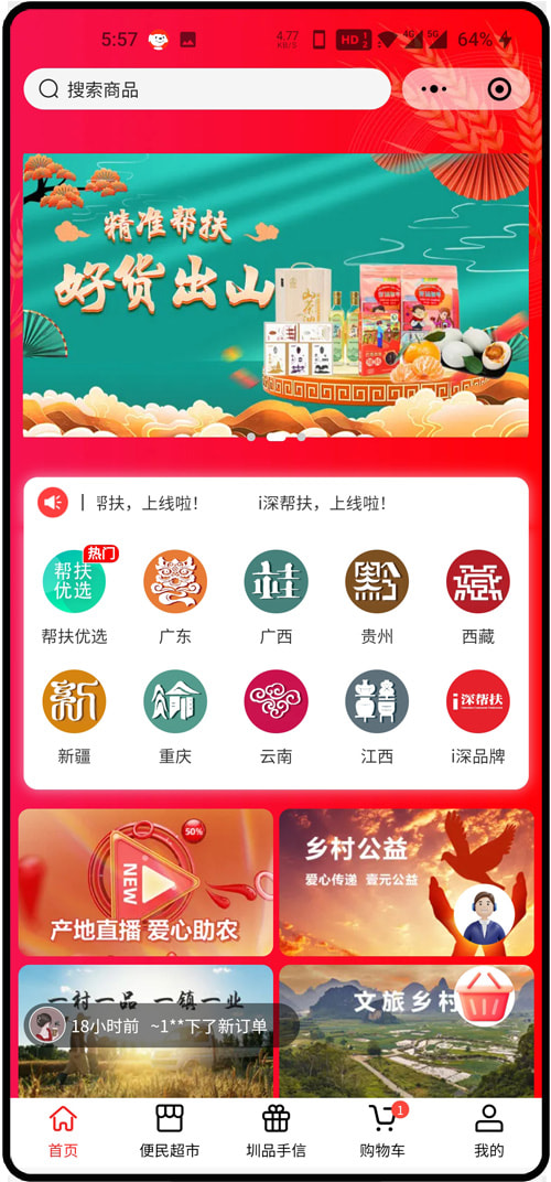客户案例