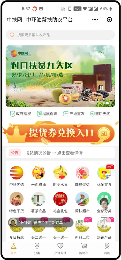 客户案例